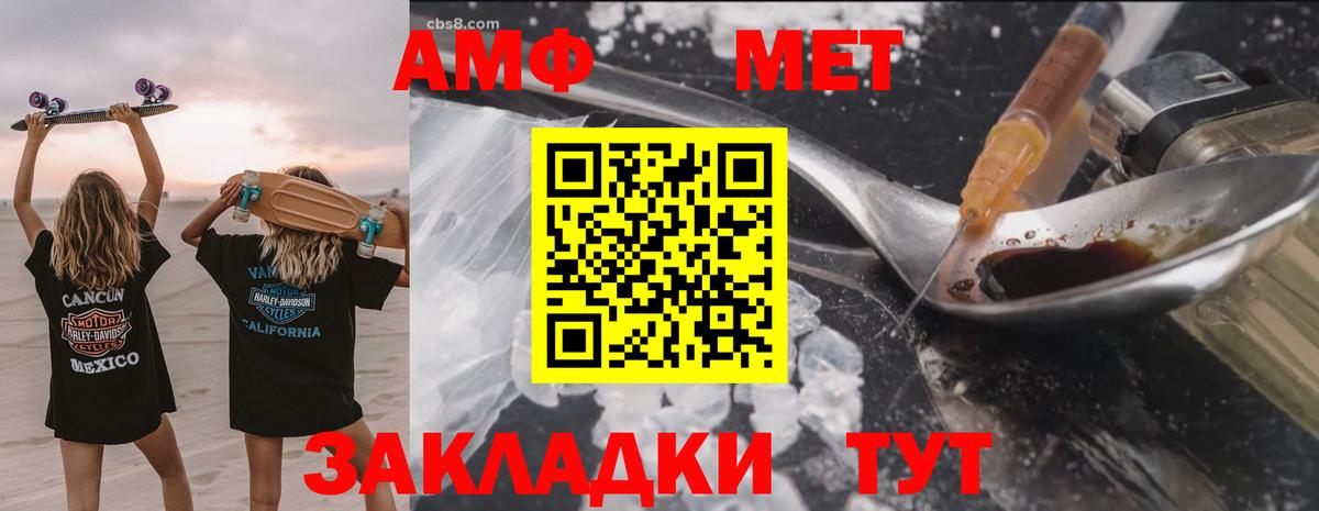 Amphetamine 97% Кунгур