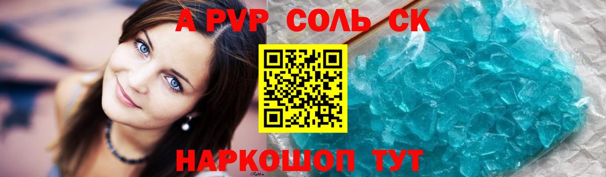 APVP мука  Вход с VPN  Кунгур  A PVP СК КРИС  А ПВП крисы CK 