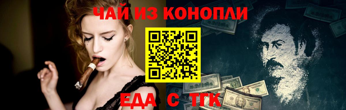 Печенье с ТГК марихуана  Вход с VPN  Кунгур 