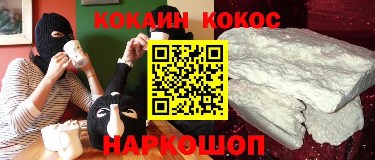 КОКАИН FishScale Кунгур