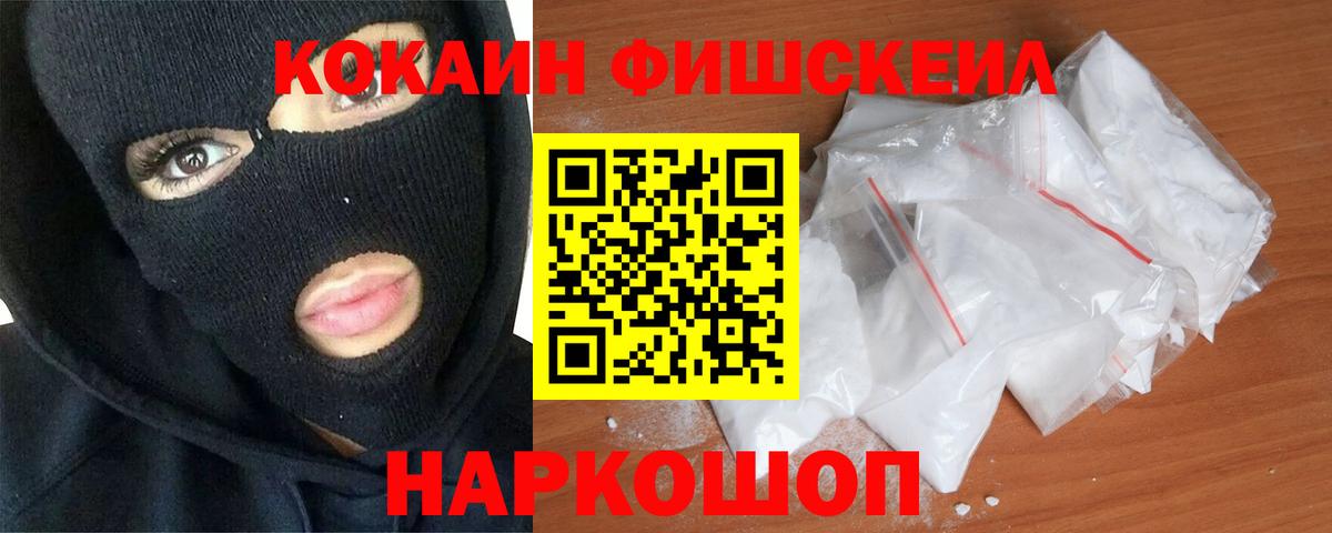 COCAIN Колумбийский  Cocaine  Cocaine 98%  магазин  наркотиков  Вход с VPN  Кунгур 