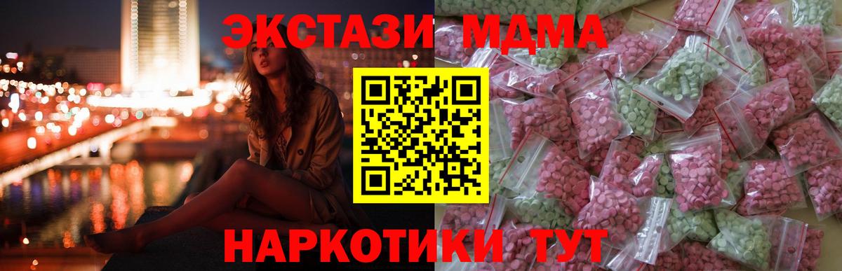 Ecstasy  Вход с VPN  kraken вход  Кунгур  купить закладку  ЭКСТАЗИ VHQ  Экстази mix 