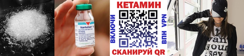 Кетамин VHQ ссылка на мегу как войти Кунгур
