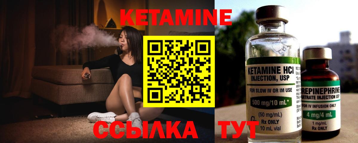 КЕТАМИН ketamine Кунгур