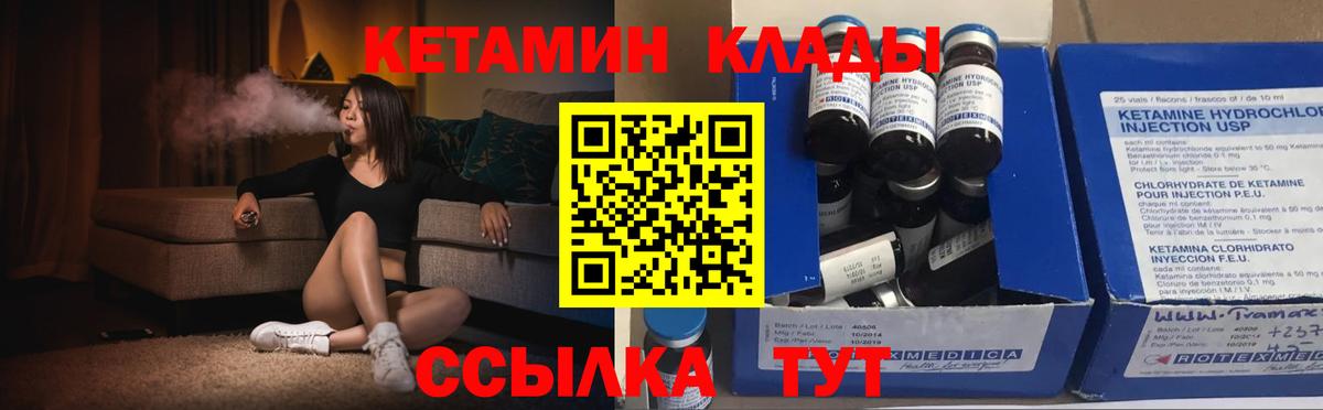 Кетамин ketamine  Вход с VPN  КЕТАМИН ketamine  hydra маркетплейс  Кунгур 