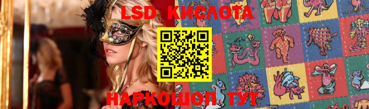 Лсд 25 экстази  Лсд 25 экстази кислота  ЛСД экстази ecstasy  Вход с VPN  Кунгур 