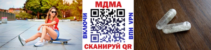 MDMA кристаллы  Кунгур 