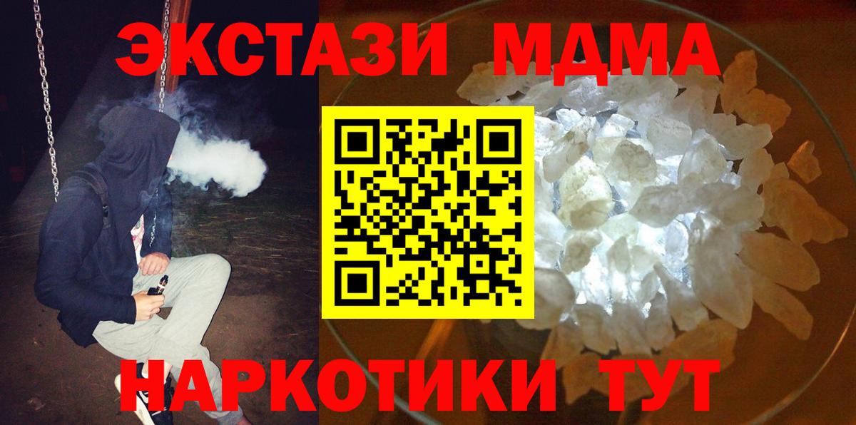 Кунгур  MDMA Molly  MDMA VHQ  Вход с VPN 