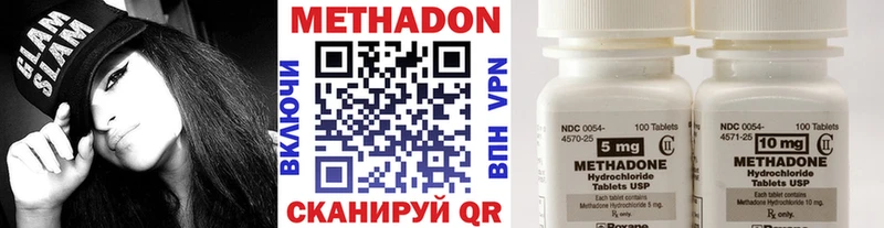 МЕТАДОН methadone  Кунгур 