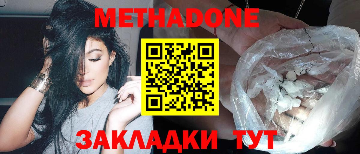МЕТАДОН мёд  дарк нет какой сайт  Кунгур  Вход с VPN 