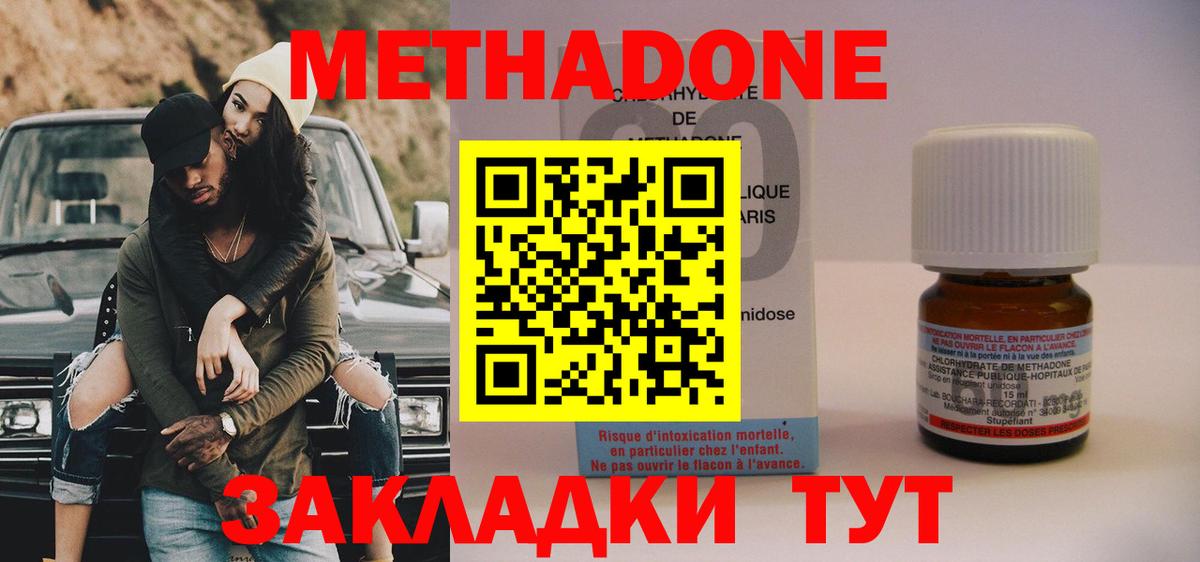 МЕТАДОН белоснежный Кунгур