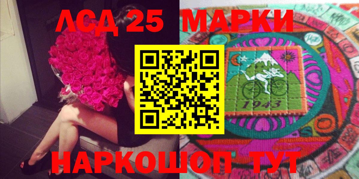 Марки 25I-NBOMe 1,5мг  Вход с VPN  Кунгур  Марки 25I-NBOMe 1,5мг 